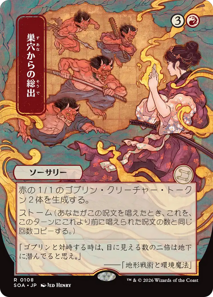Empty the Warrens - Borderless - Showcase - Full Art [SOA-108]