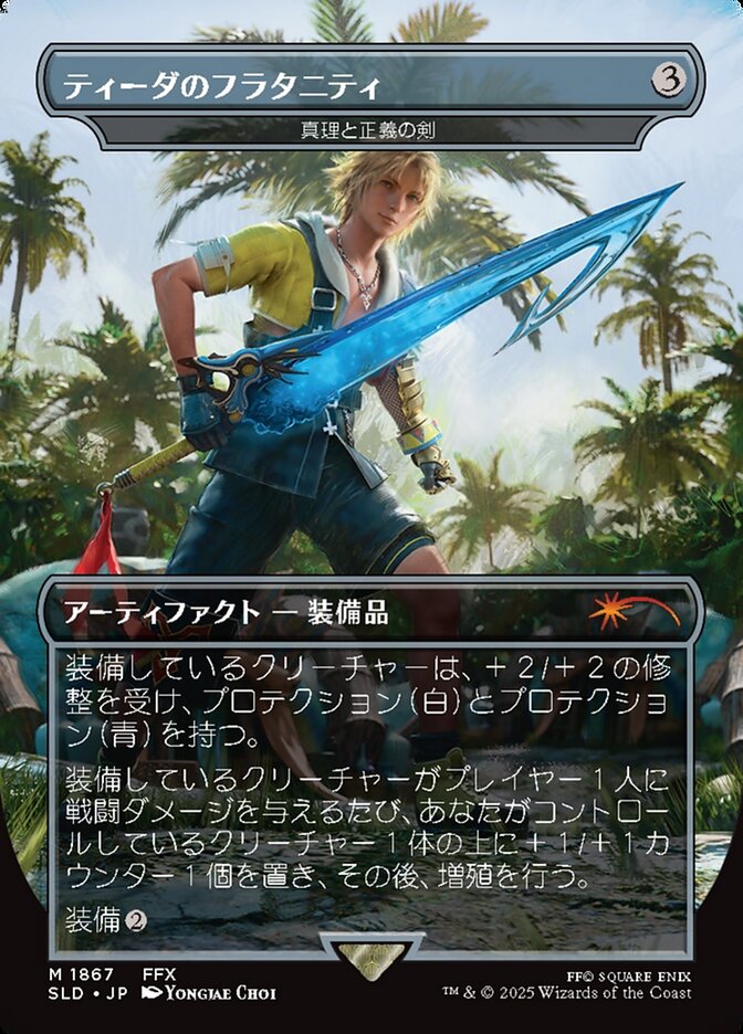 Sword of Truth and Justice - Borderless - Full Art (Japanese Text) [SLD-1867-JP]