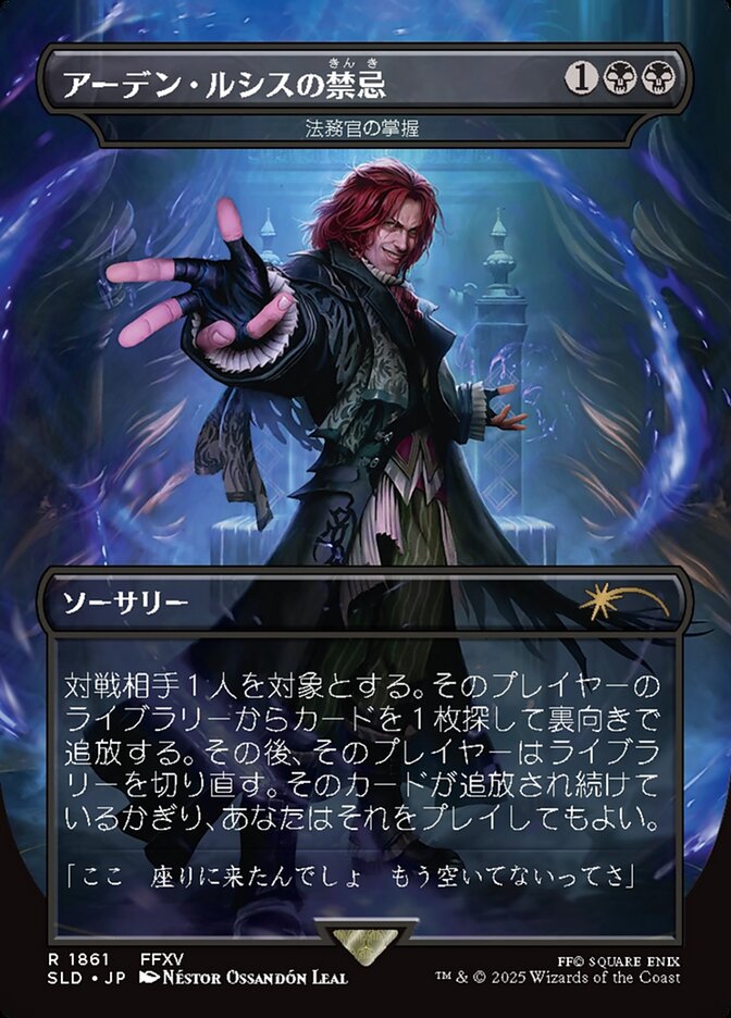 Praetor's Grasp - Borderless - Full Art (Japanese Text) [SLD-1861-JP]