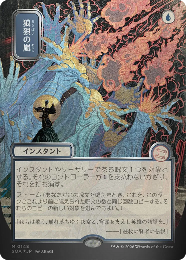 Flusterstorm - Borderless - Showcase - Full Art [SOA-148]