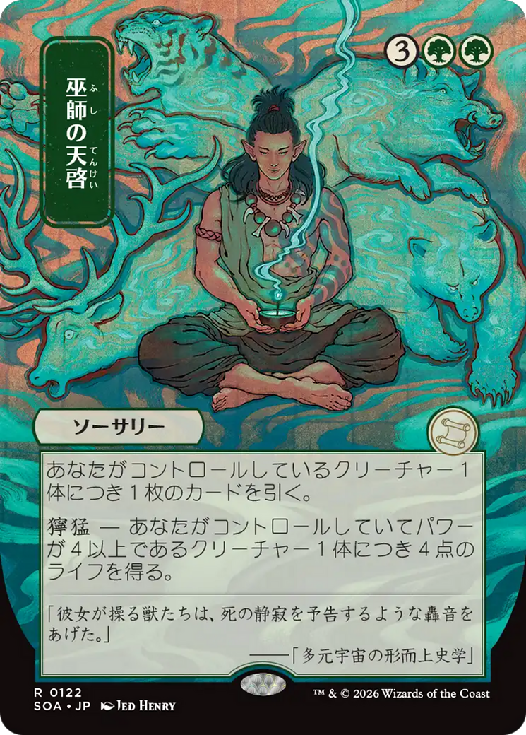 Shamanic Revelation - Borderless - Showcase - Full Art [SOA-122]