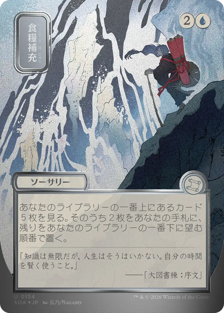 Stock Up - Borderless - Showcase - Full Art [SOA-154]