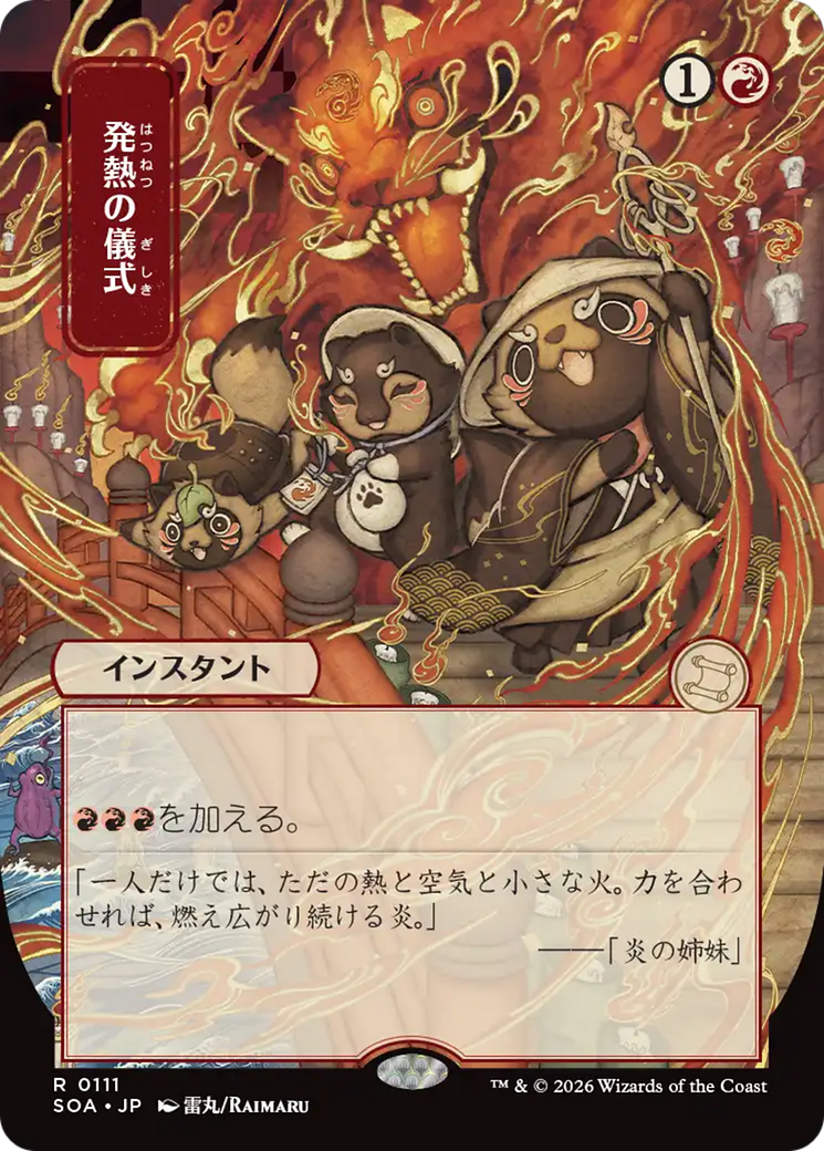 Pyretic Ritual - Borderless - Showcase - Full Art [SOA-111]