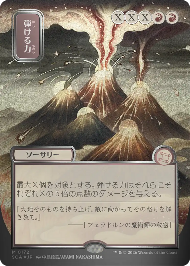 Crackle with Power - Borderless - Showcase - Full Art [SOA-172]