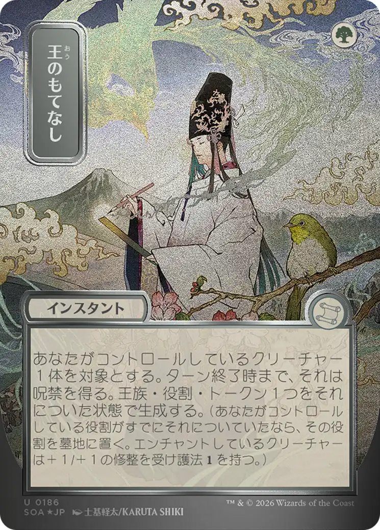 Royal Treatment - Borderless - Showcase - Full Art [SOA-186]