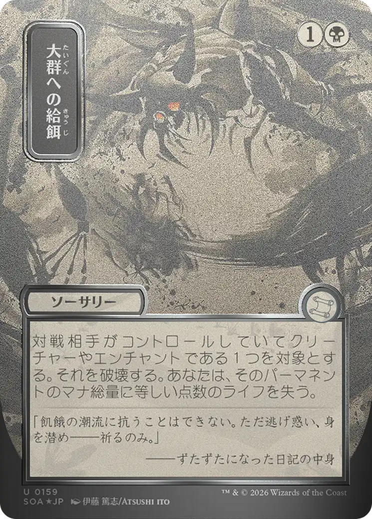 Feed the Swarm - Borderless - Showcase - Full Art [SOA-159]