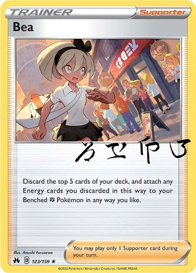 Bea - 123/159 (Holo Rare) [CRZ-123-HR]