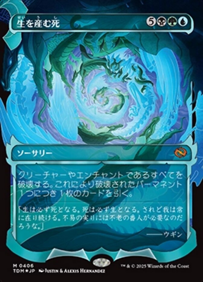 Death Begets Life - Borderless - Showcase (Japanese Text) [TDM-406-JP]