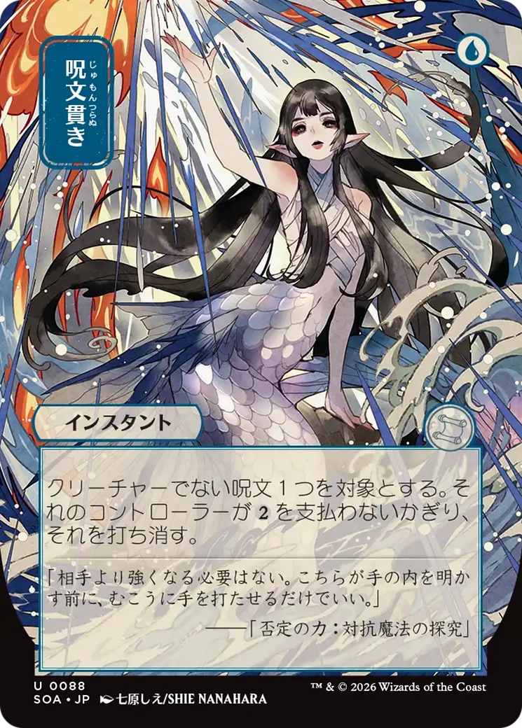 Spell Pierce - Borderless - Showcase - Full Art [SOA-88]