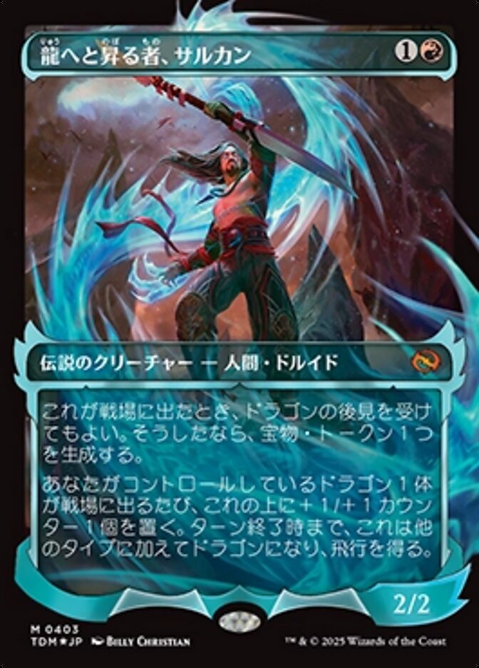 Sarkhan, Dragon Ascendant - Borderless - Showcase (Japanese Text) [TDM-403-JP]