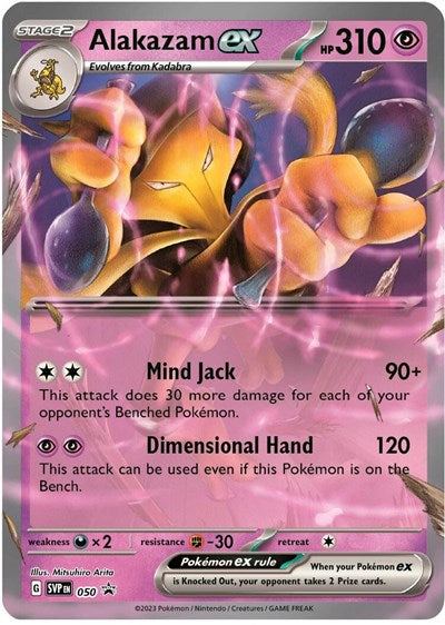 Alakazam ex - 050 (Promo) [SVP-050-PROMO]