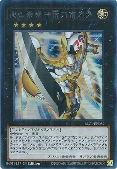Number 39: Utopia (Ultra Rare) (Alternate Art) (Silver) [BLC1-EN039-UR-ALT-S]