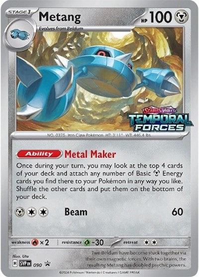 Metang - 090 (Common) [SVP-090-C]
