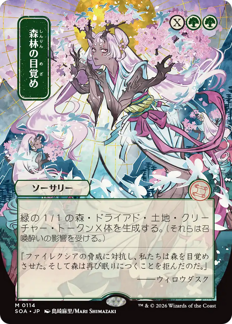 Awaken the Woods - Borderless - Showcase - Full Art [SOA-114]