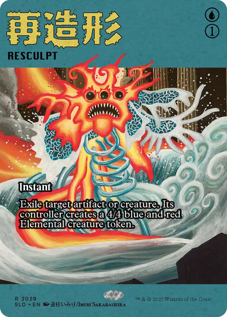 Resculpt - Borderless - Full Art [SLD-2029]