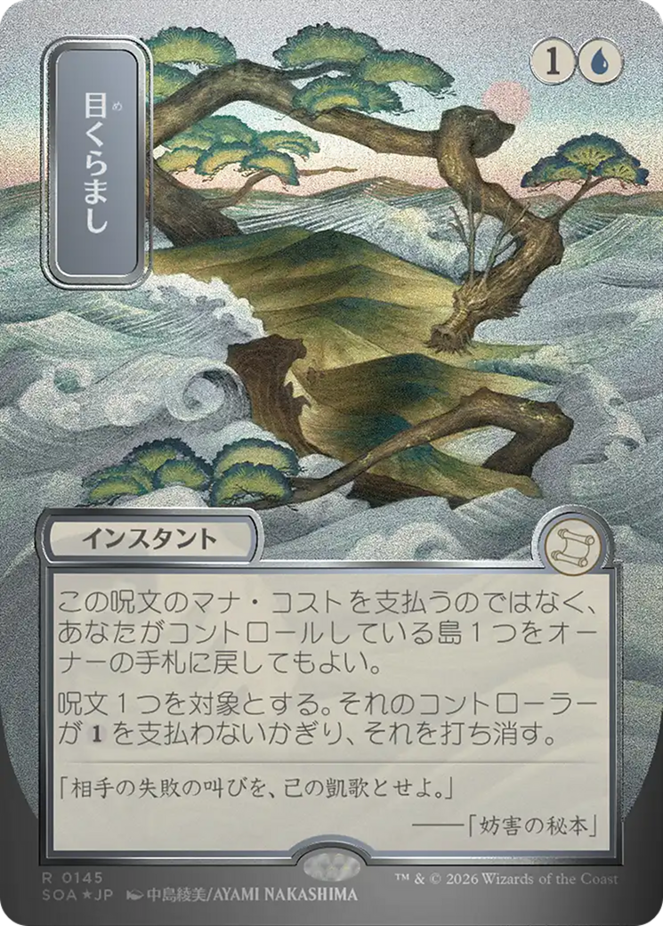 Daze - Borderless - Showcase - Full Art [SOA-145]