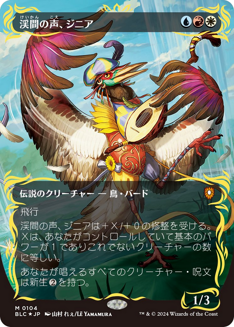 Zinnia, Valley's Voice - Borderless [BLC-104]