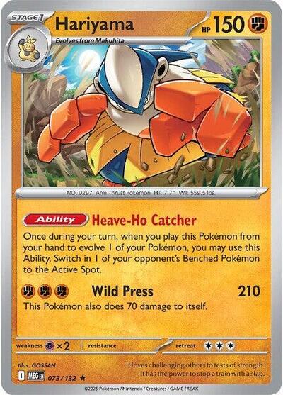 Hariyama - 073/132 (Rare) [MEG-073-R]
