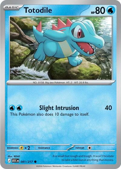 Totodile - 041/217 (Common) [ASC-041-C]