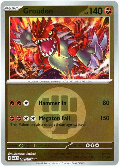 Groudon (Energy Symbol Pattern) - 108/217 (Rare) [ASC-108-R]