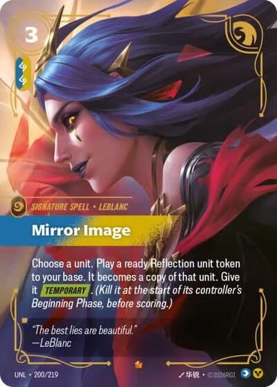 Mirror Image (Epic) [UNL-200-E]