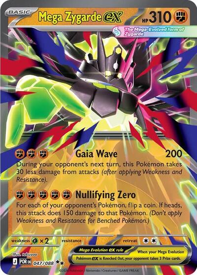 Mega Zygarde ex - 047/088 (Double Rare) [POR-047-DR]
