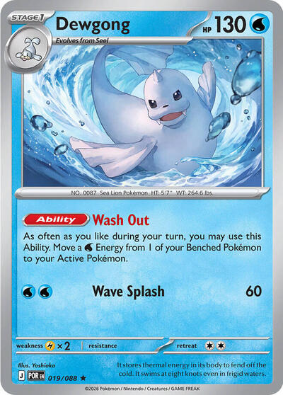 Dewgong - 019/088 (Rare) [POR-019-R]