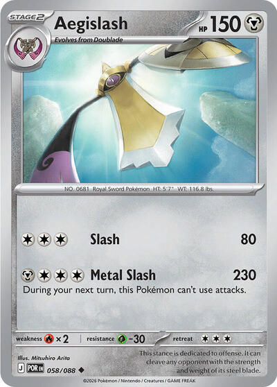 Aegislash - 058/088 (Uncommon) [POR-058-U]