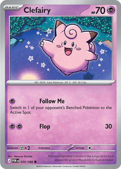 Clefairy - 030/088 (Common) [POR-030-C]