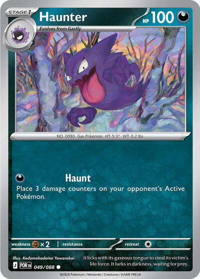 Haunter - 049/088 (Common) [POR-049-C]