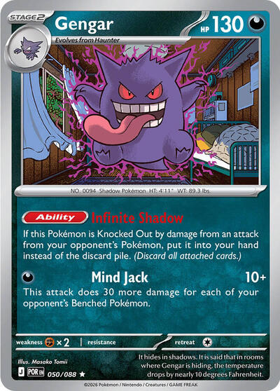 Gengar - 050/088 (Rare) [POR-050-R]