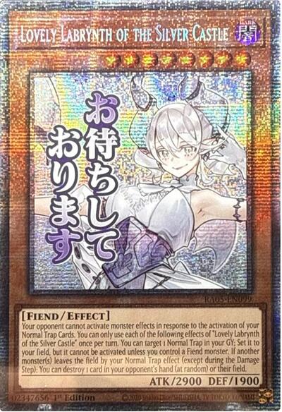 Lovely Labrynth of the Silver Castle (Starlight Rare) [RA05-EN099-StR]