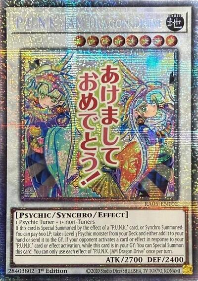 P.U.N.K. JAM Dragon Drive (Starlight Rare) [RA05-EN102-StR]