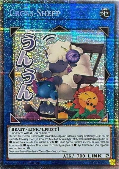 Cross-Sheep (Starlight Rare) [RA05-EN106-StR]