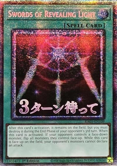 Swords of Revealing Light (Starlight Rare) [RA05-EN109-StR]