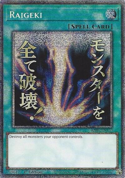 Raigeki (Starlight Rare) (Stamp) [RA05-EN110-StR-STP]