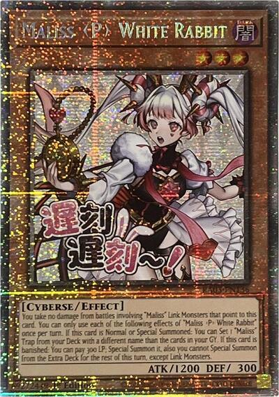 Maliss P White Rabbit (Starlight Rare) [RA05-EN136-StR]