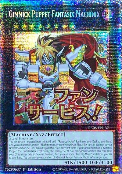 Gimmick Puppet Fantasix Machinix (Starlight Rare) [RA05-EN137-StR]