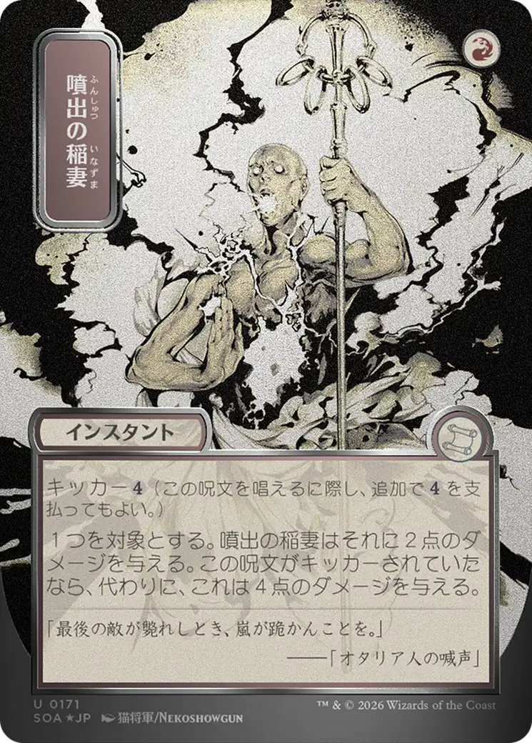 Burst Lightning - Borderless - Showcase - Full Art [SOA-171]