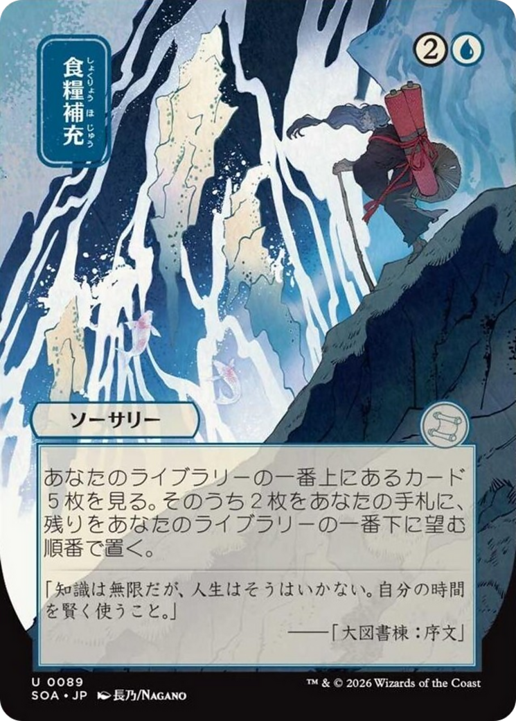 Stock Up - Borderless - Showcase - Full Art [SOA-89]