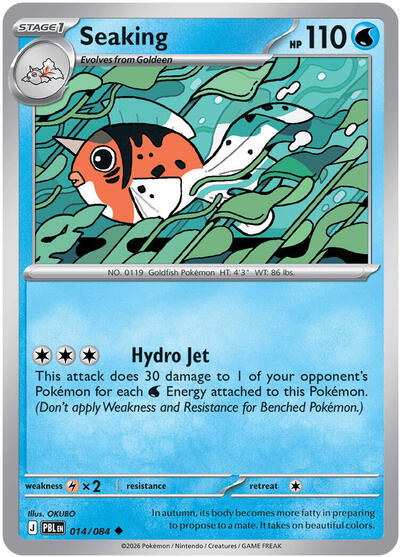 Seaking - 014/084 (Uncommon) [PBL-014-U]