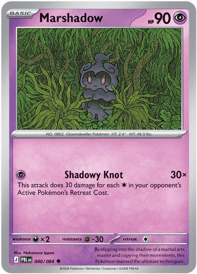 Marshadow - 040/084 (Uncommon) [PBL-040-U]