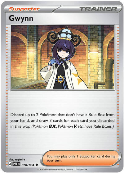 Gwynn - 078/084 (Uncommon) [PBL-078-U]