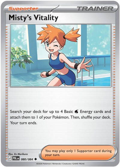 Misty's Vitality - 080/084 (Uncommon) [PBL-080-U]