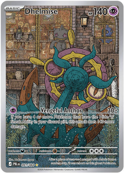 Dhelmise - 091/084 (Illustration Rare) [PBL-091-IR]