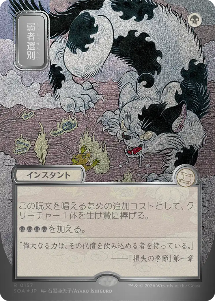 Culling the Weak - Borderless - Showcase - Full Art [SOA-157]