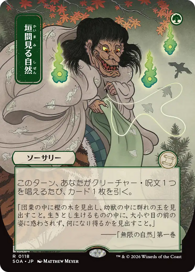 Glimpse of Nature - Borderless - Showcase - Full Art [SOA-118]