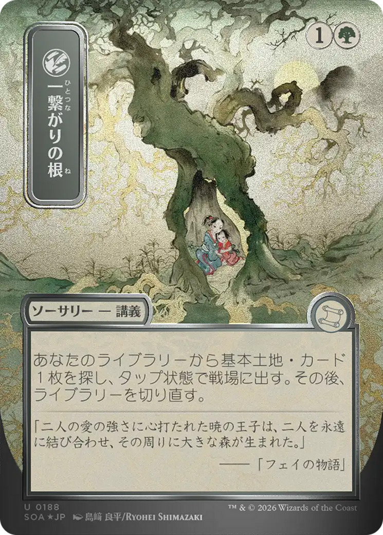 Shared Roots - Borderless - Showcase - Full Art [SOA-188]
