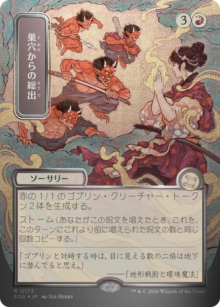 Empty the Warrens - Borderless - Showcase - Full Art [SOA-173]