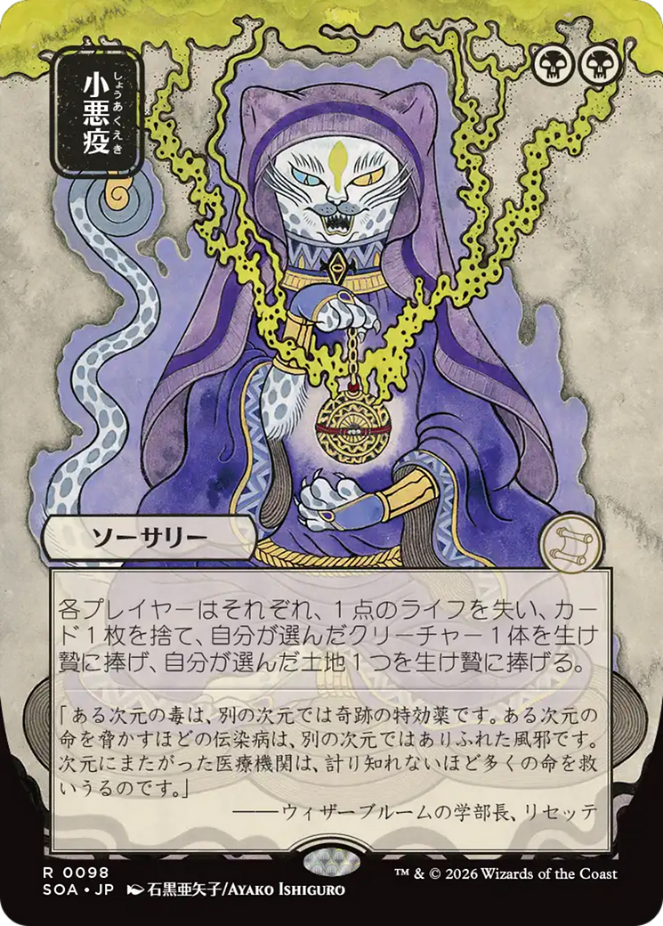Smallpox - Borderless - Showcase - Full Art [SOA-98]